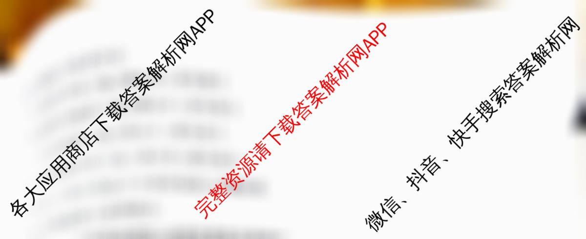 2026普通高等学校招生全国统一考试冲刺压轴卷(一)1试卷及答案汇总（含生物(H)、政治、生物等）地理试题