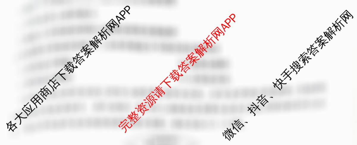 2026普通高等学校招生全国统一考试冲刺压轴卷(一)1试卷及答案汇总（含生物(H)、政治、生物等）地理试题