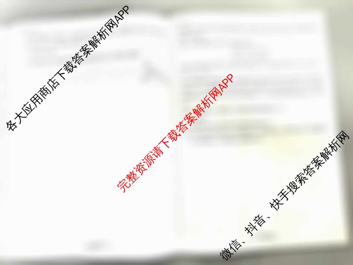 天一大联考2026届高考全真模拟卷(八)8各科答案及试卷（含物理(安徽专版)、物理(山西专版)、历史(河南专版)等47份）数学试题
