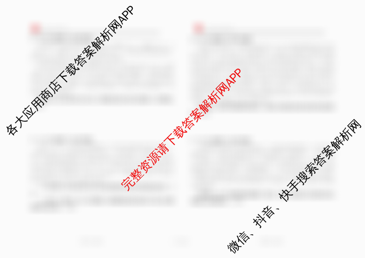 [丰城九中校本资料]丰城九中2024-2025学年高二年级下学期期末考试（含政治 生物 英语等9份）政治试题