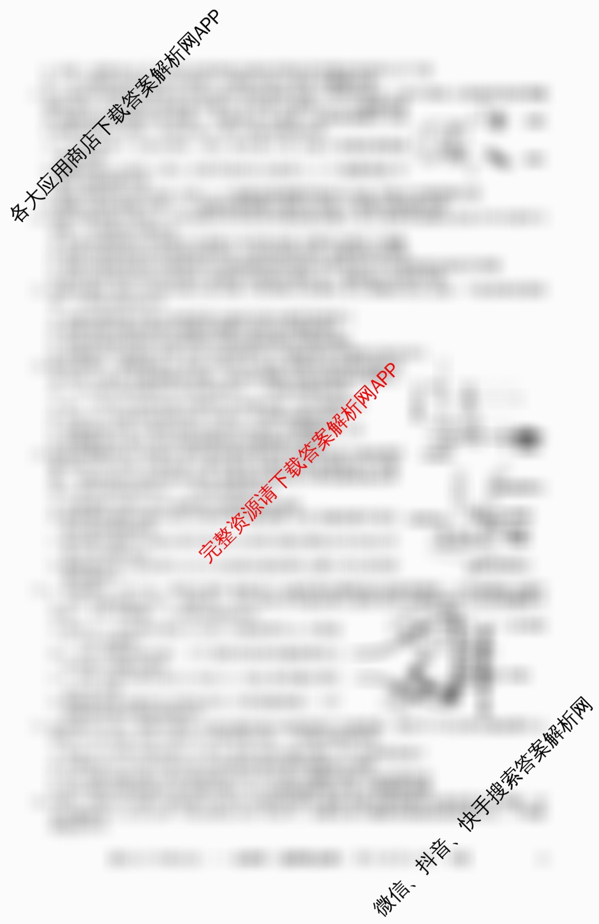 2025~2026学年度高二高中同步月考测试卷(一)试卷及答案汇总: 含历史(选择性必修1 国家制度与社会治理 RJ) 地理(选择性必修1 RJ) 化学(选择性必修1 RJ)试卷解析生物试题