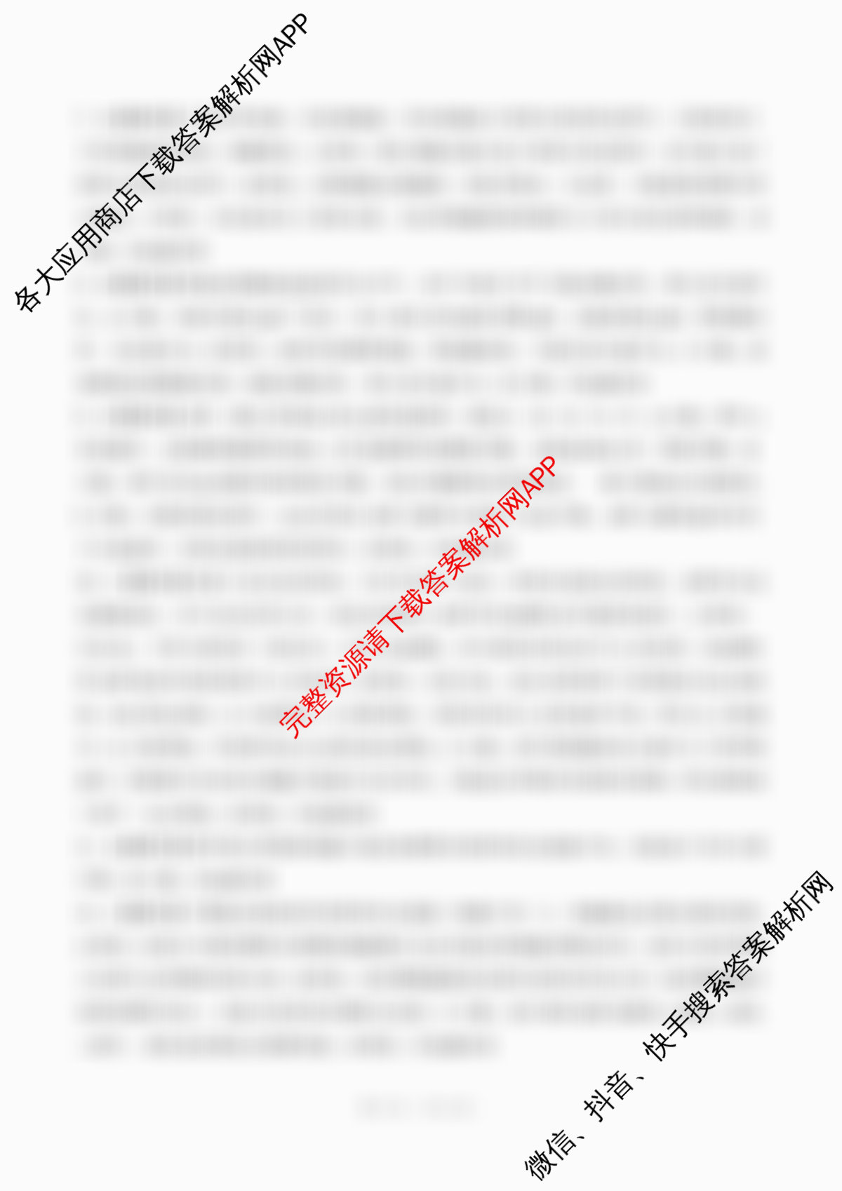 百师联盟2025-2026学年高一上学期阶段测试卷(四)4（含地理(人教版75分钟) 政治(75分钟) 化学(鲁科版90分钟多选)等）生物答案