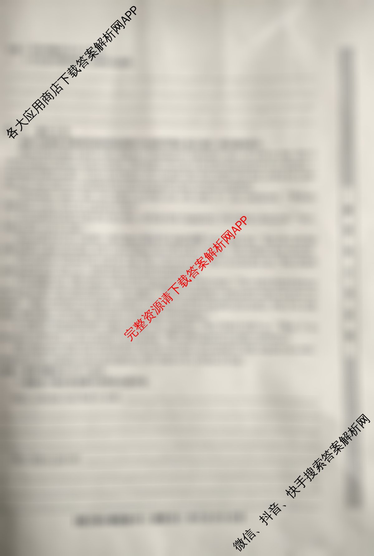 九师联盟2025~2026学年高三核心模拟卷(中)(五)各科答案及试卷（含地理(D3) 政治(A2) 物理(HF)等36份）英语试题