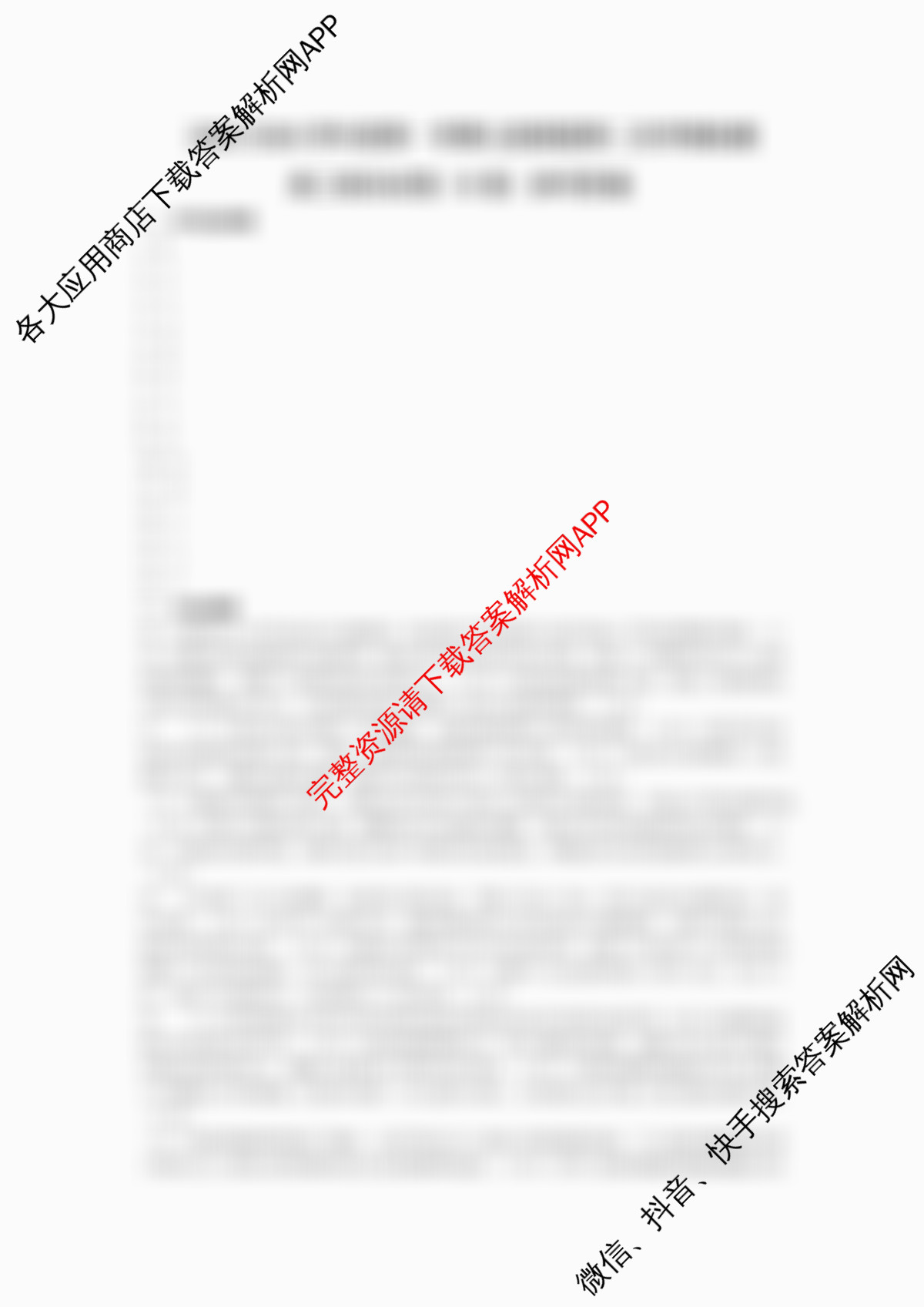 江苏省2025/2026学年度第一学期七校联盟第二次学情检测高三(2025.10)（含化学、政治(B卷)、数学等11份）政治答案