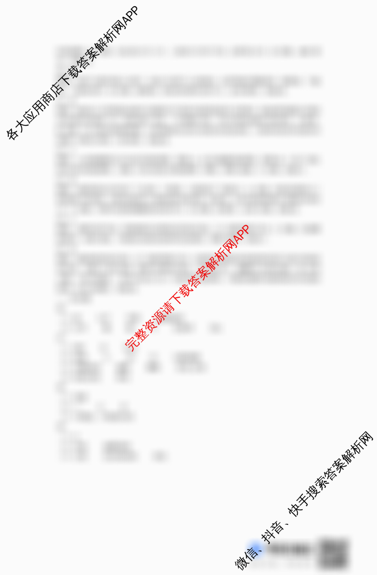 河北省2025-2026学年第一学期七年级第三阶段学情分析试卷及答案汇总(已更新道德与法治 历史 生物(北师版)等7份)地理试题