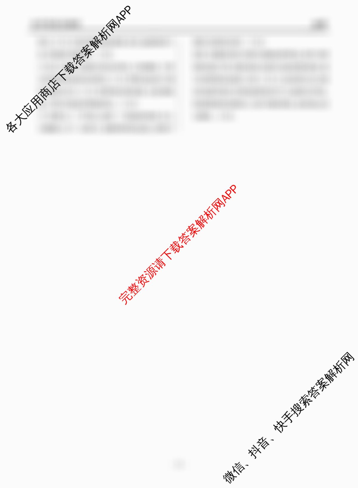 广东省部分学校2026届新高三开学联考各科答案及试卷（含语文 俄语 生物等11份）地理答案