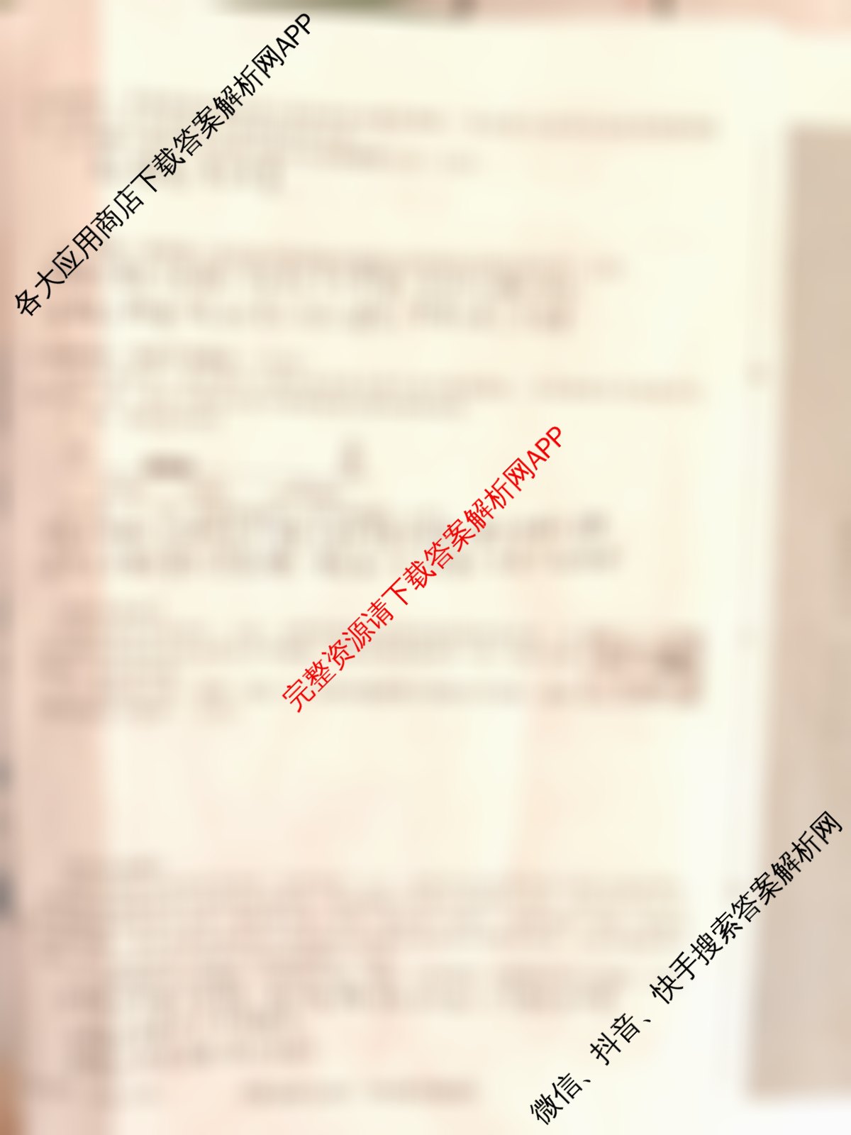 2025年文博志鸿河北省新中考核心模拟卷各科答案及试卷（7科全）道德与法治试题