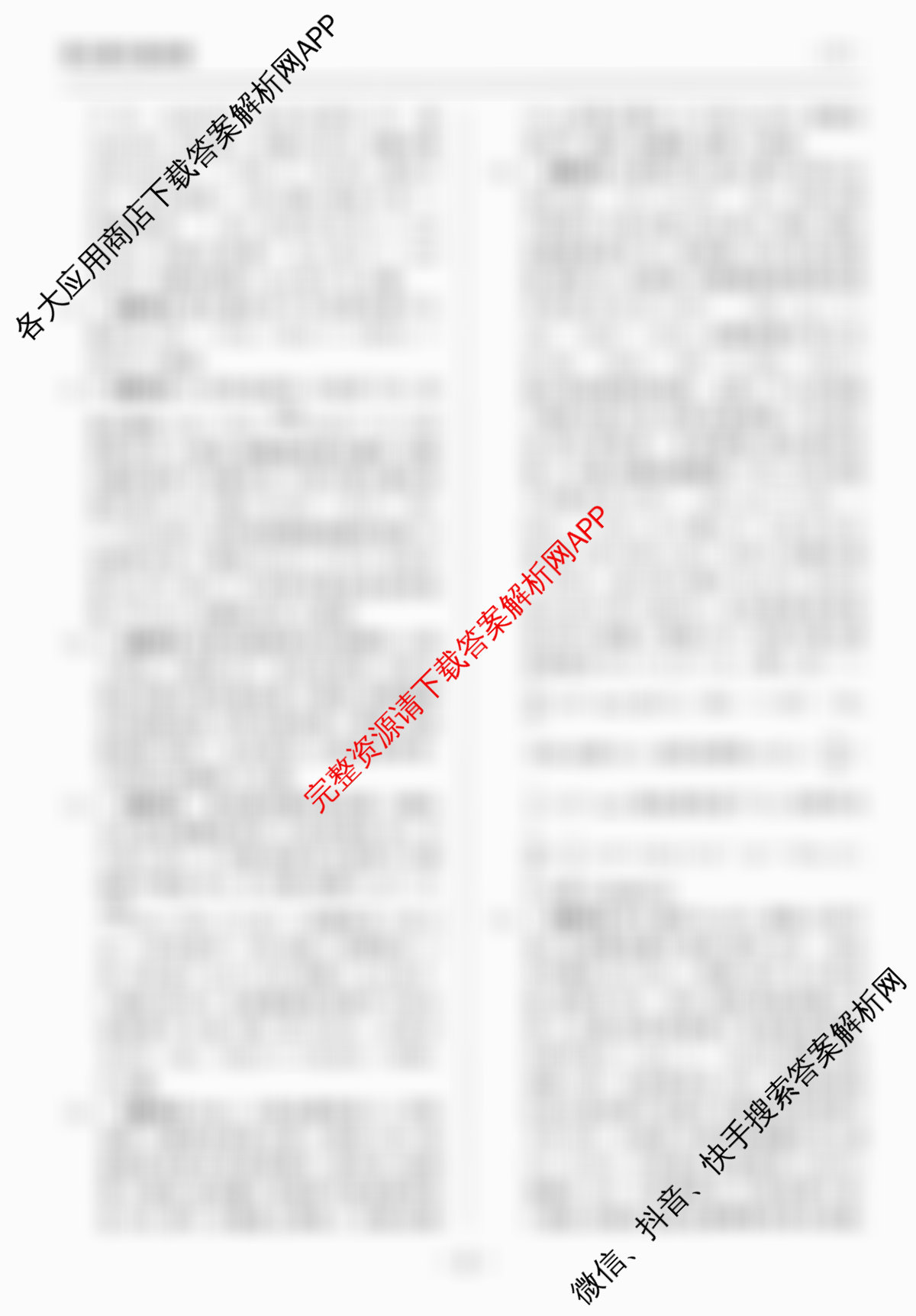 衡中同卷2025-2026学年度高三复滚动卷(一)1试卷及答案汇总（含化学(LE) 物理(HJ) 英语(B)等22份）化学答案