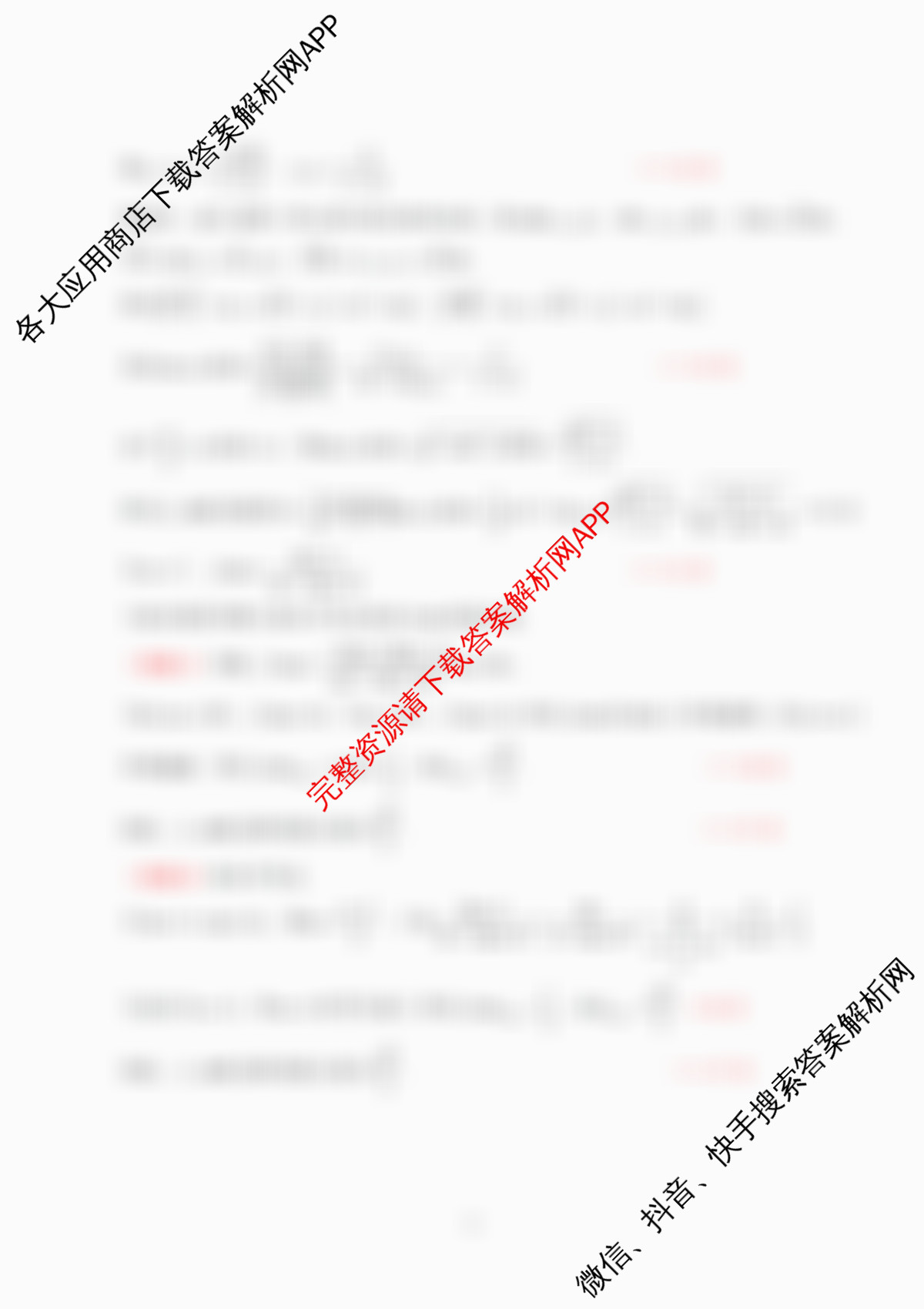 遵义市2025届高三年级第二次适应性考试各科答案及试卷（含历史 政治 语文等）数学答案