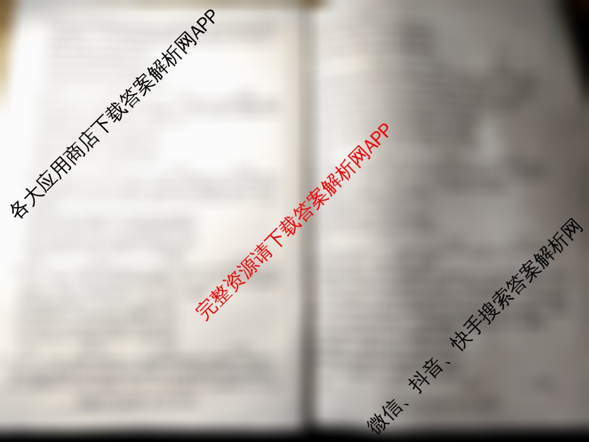 天一大联考2024-2025学年高中毕业班阶段性测试(六)（含政治 政治(专版) 英语等14份）政治试题