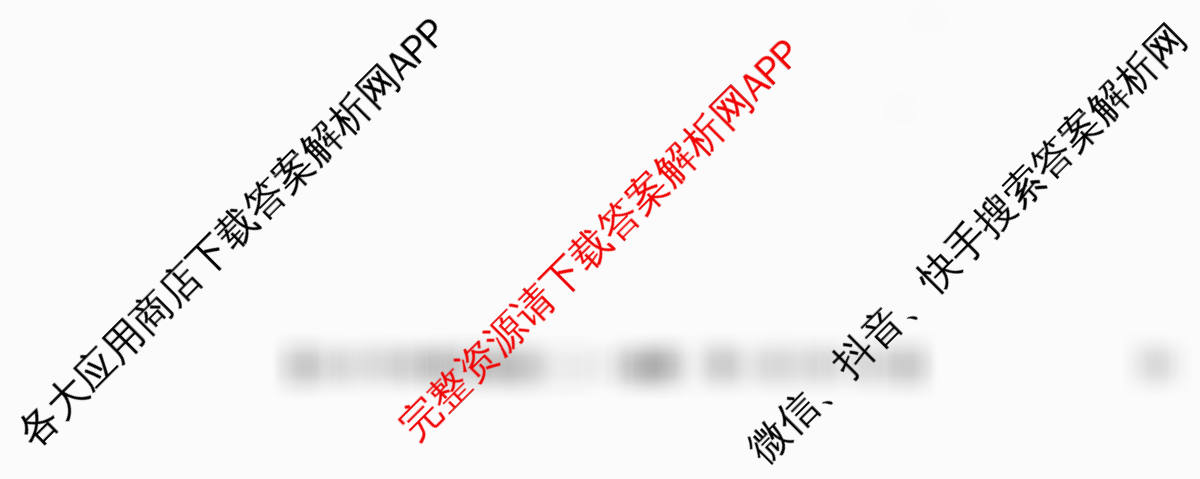 2026年全国高考冲刺压轴卷(二)2试卷及答案汇总（含地理(河北) 地理(B1) 语文等）地理试题