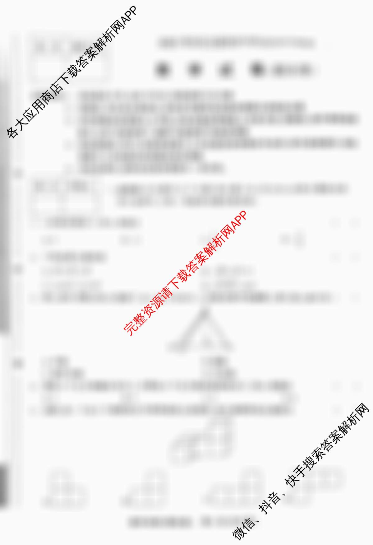 明思教育2025年河北省初中学业水考试试卷(题名卷)各科答案及试卷（7科全）数学试题