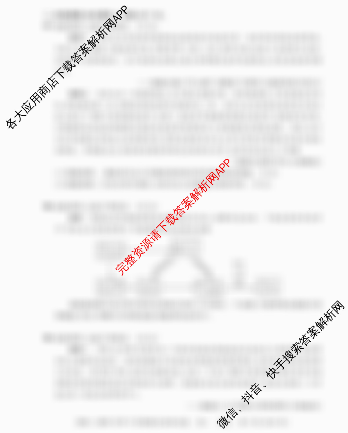 HX 2024-2025学年下学期期末测评试卷高一（含政治、物理、生物等）历史试题