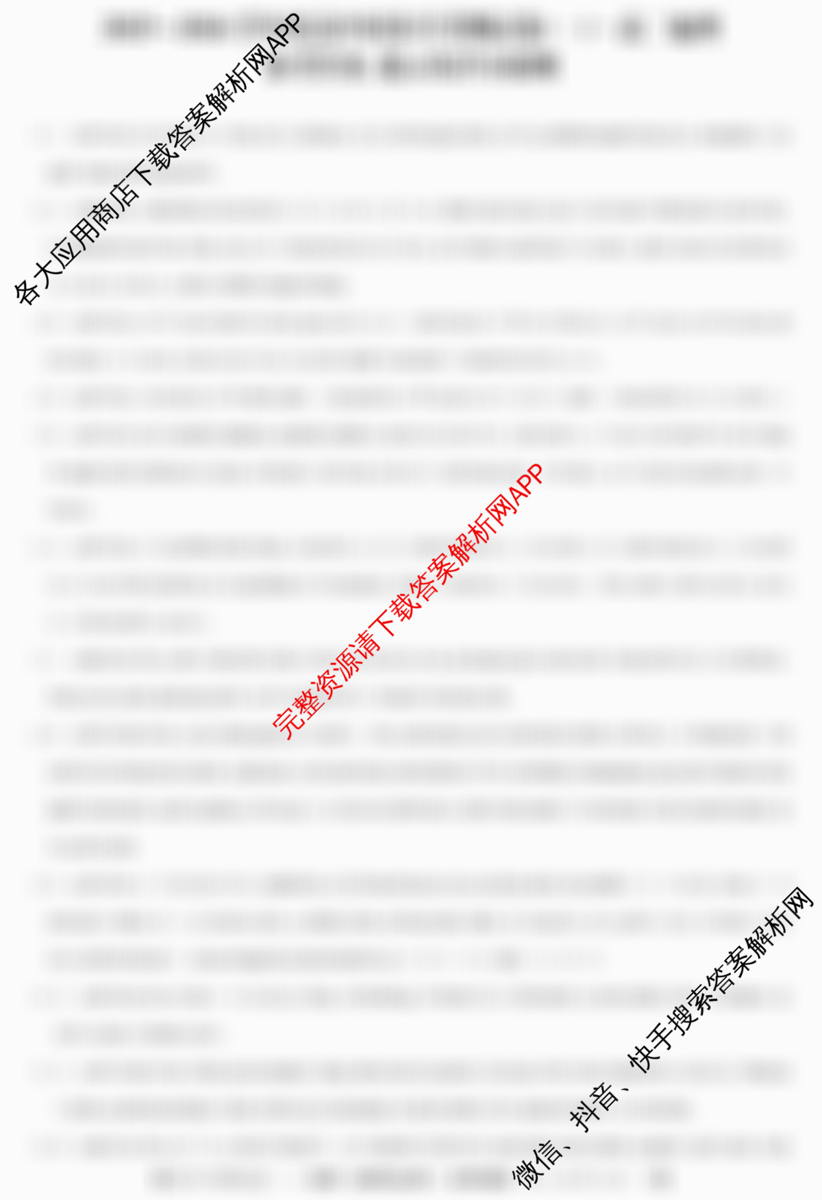 2025~2026学年度高二高中同步月考测试卷(一)(11科全)地理答案 2025~2026学年度高二高中同步月考测试卷(一)(11科全)地理答案