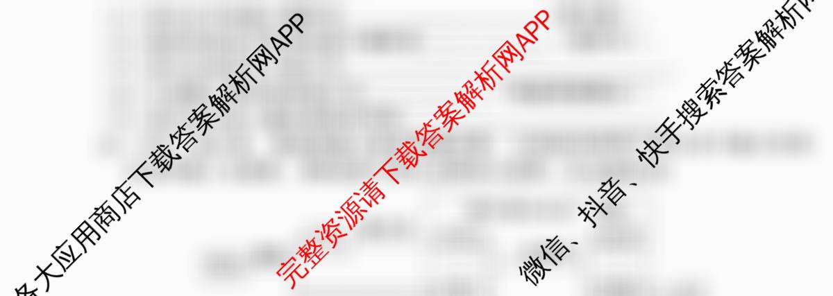 河北2026年初中毕业班(九年级)练(六)6试卷及答案汇总（含语文、历史、化学等）化学试题