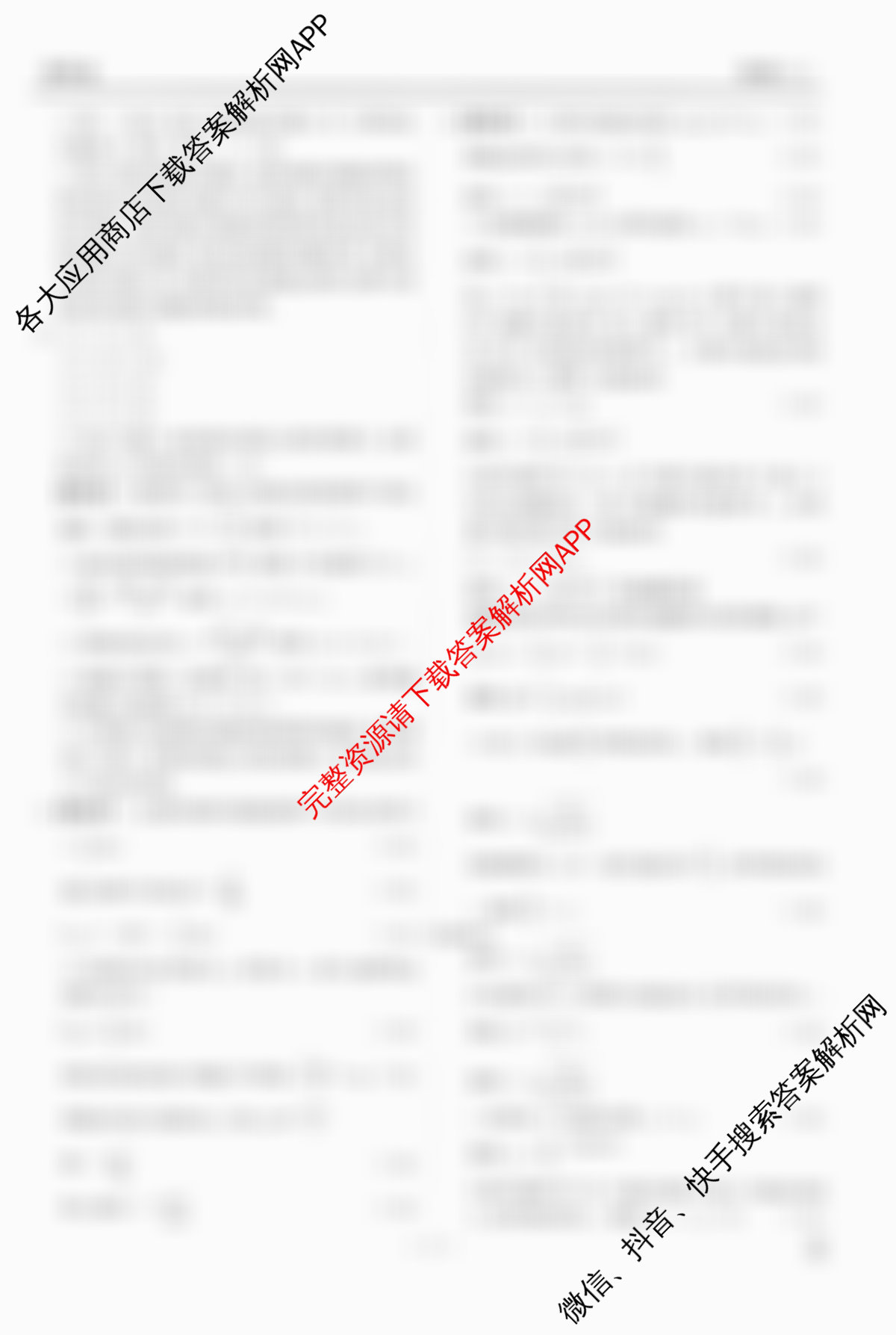 衡水金卷先享题调研卷2026年普通高等学校招生全国统一考试模拟试题(六)6试卷及答案汇总（含物理(L)、地理(GD)、历史(GD)等91份）物理答案