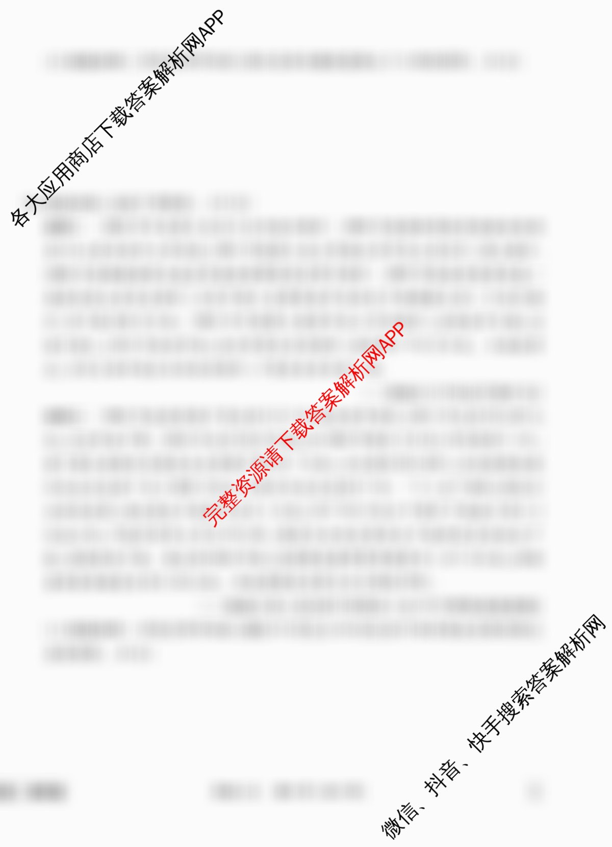 衡水金卷先享题调研卷2026年普通高等学校招生全国统一考试模拟试题(三)3各科答案及试卷（含历史(HU)、政治(MH)、生物(FJ)等91份）历史试题