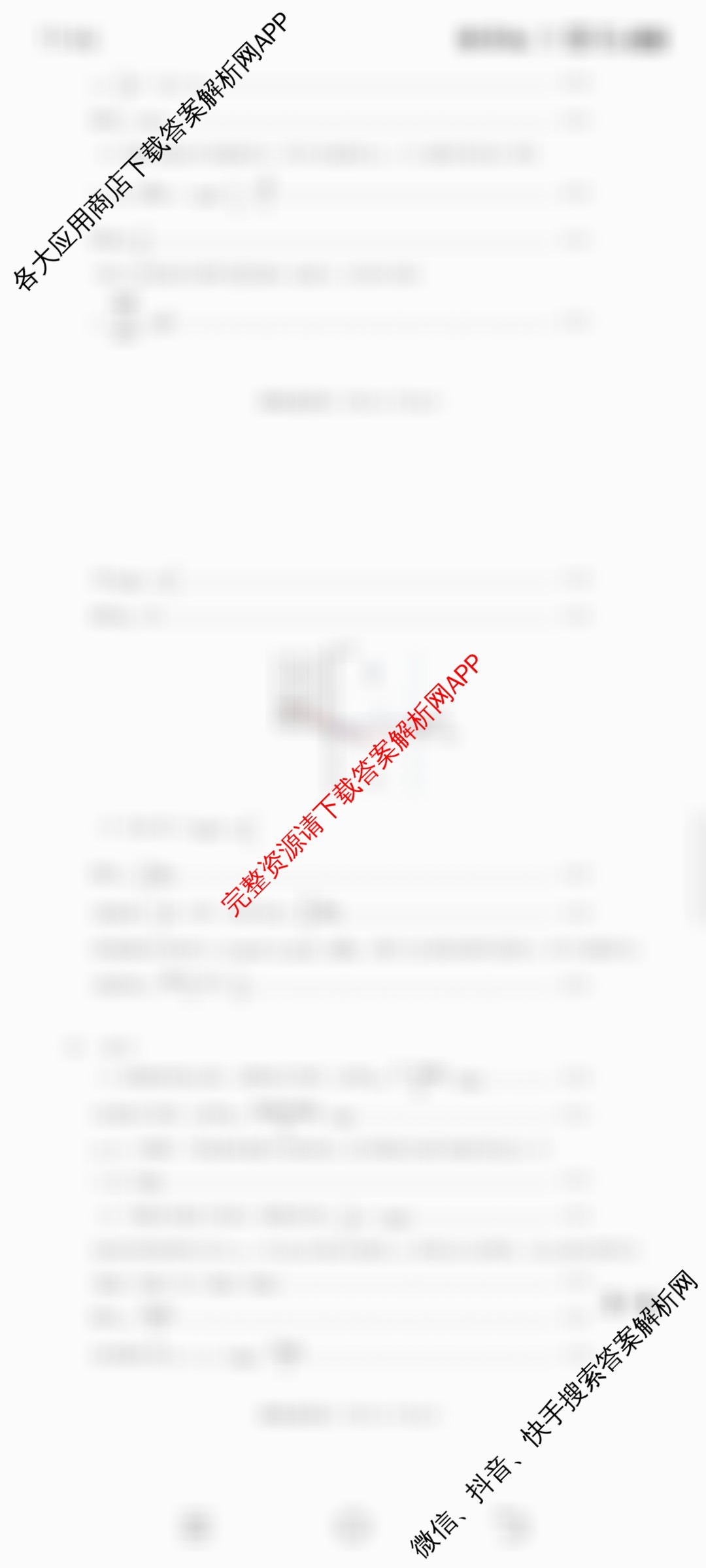 安徽省2025届高三年级5月教学质量检测各科答案及试卷（含生物、英语、语文等10份）物理答案