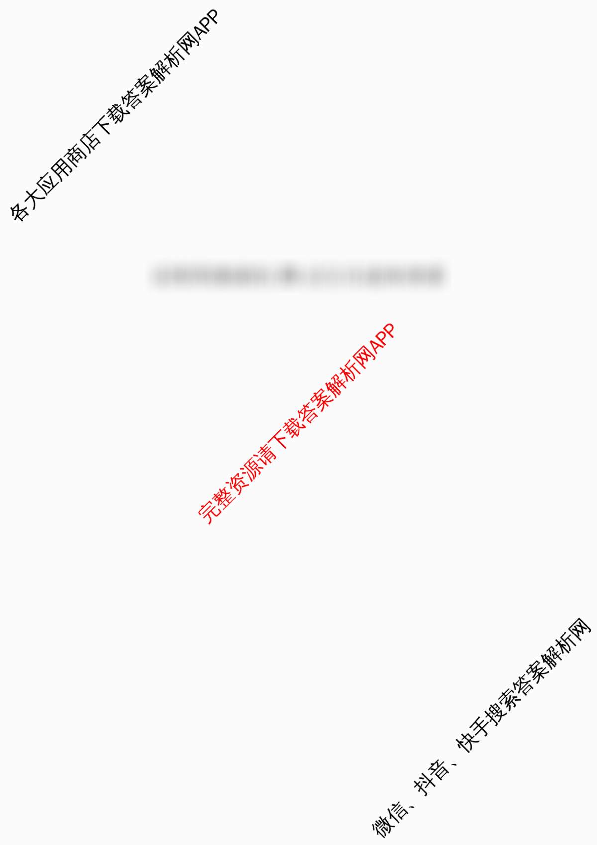 百师联盟2026届高三开学摸底联考(已更新生物(百E) 化学(百N) 语文等56份)物理试题