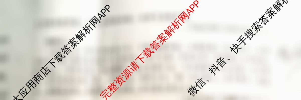 1号卷A10联盟2026届高三上学期9月学情诊断各科答案及试卷(已更新地理(B)、日语、地理(A)等14份)语文试题