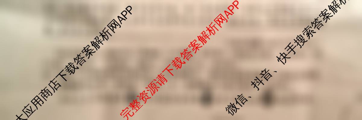 1号卷A10联盟2026届高三上学期9月学情诊断各科答案及试卷(已更新地理(B)、日语、地理(A)等14份)语文试题