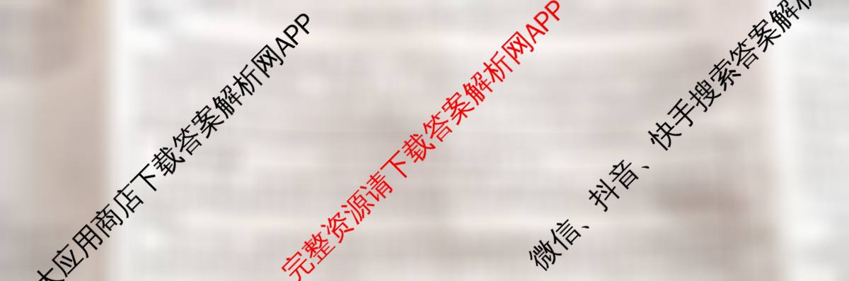 [百万联考]黑吉辽蒙2025届高三5月联考(5.22)[HJLM]各科答案及试卷: 含数学 政治 语文试卷解析政治试题