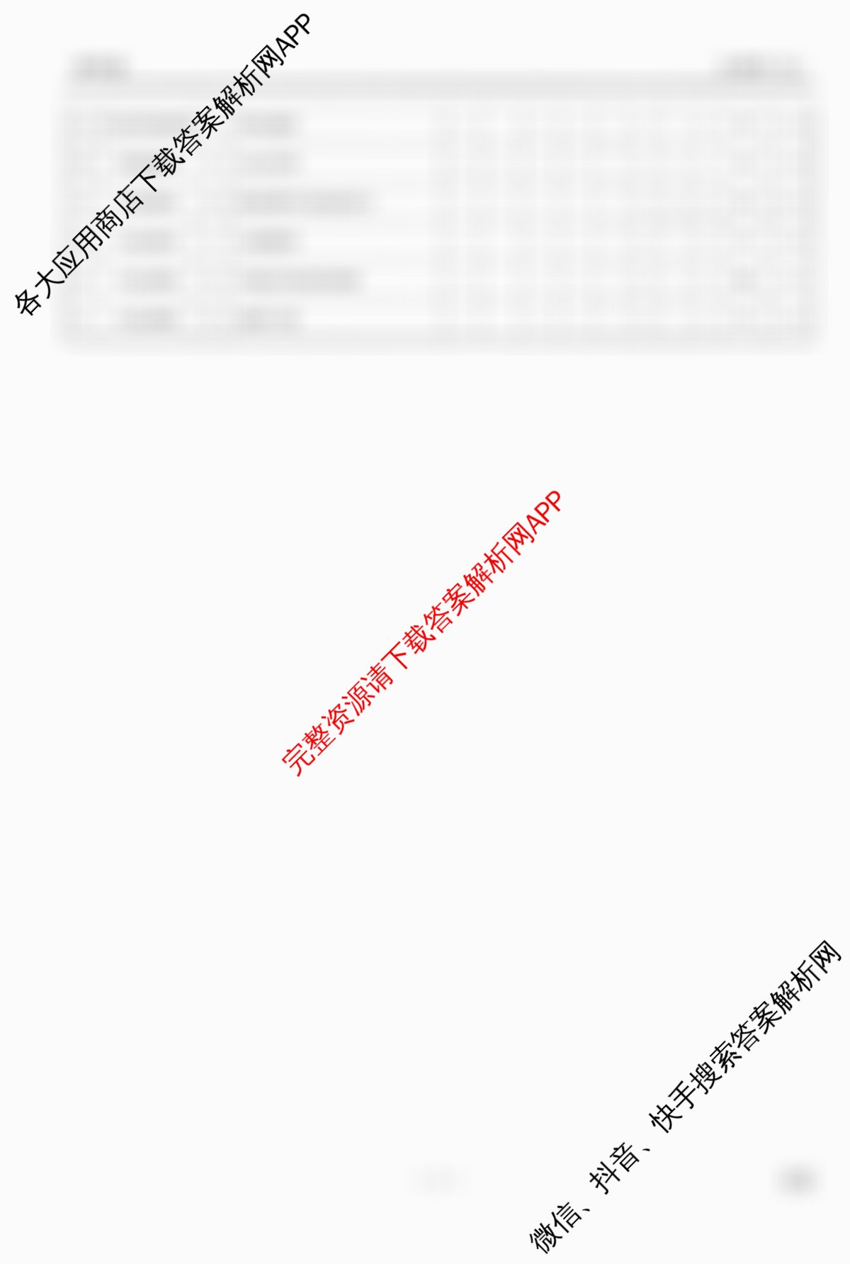 衡水金卷先享题调研卷2026年普通高等学校招生全国统一考试模拟试题(五)5（含政治(GD)、化学(CY)、政治(HJ)等）生物答案