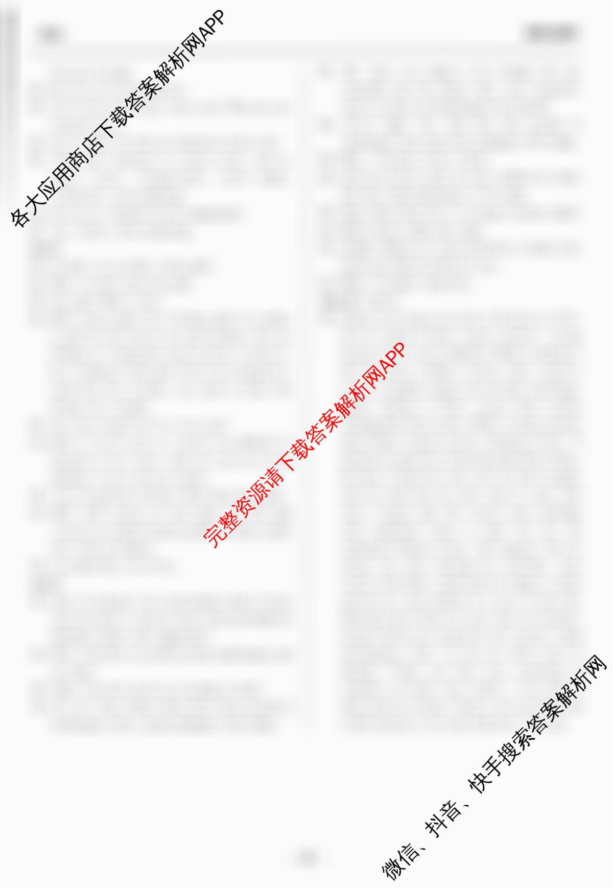 天舟高考衡中同卷2026年普通高等学校招生全国统一考试模拟信息卷(五)5试卷及答案汇总（含化学(LE)、政治(WY)、生物(JY)等）英语答案