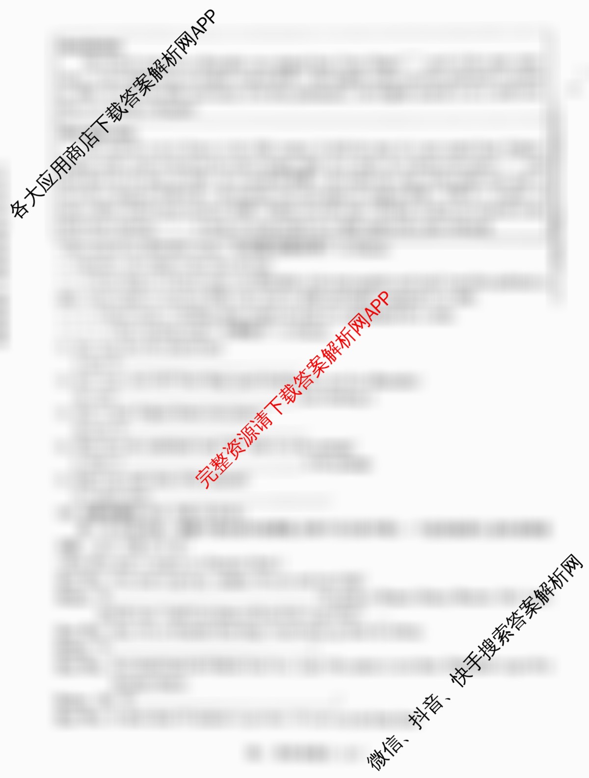 2026年陕西省初中学业水模拟考试[试卷类型:B](Mb)试卷及答案汇总（7科全）英语试题