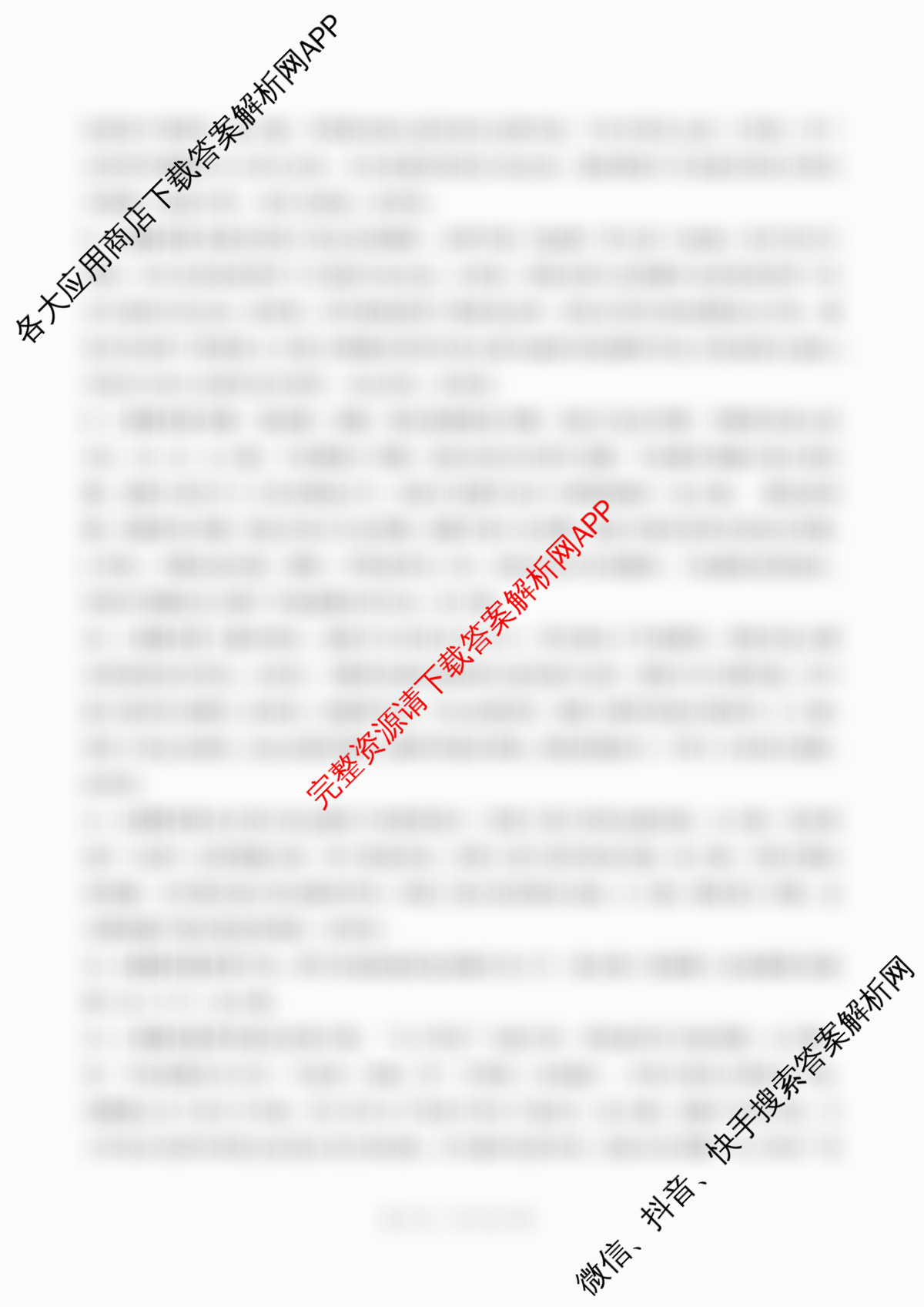 百师联盟2025-2026学年度高一9月联考: 含政治 物理(百B) 化学试卷解析生物答案