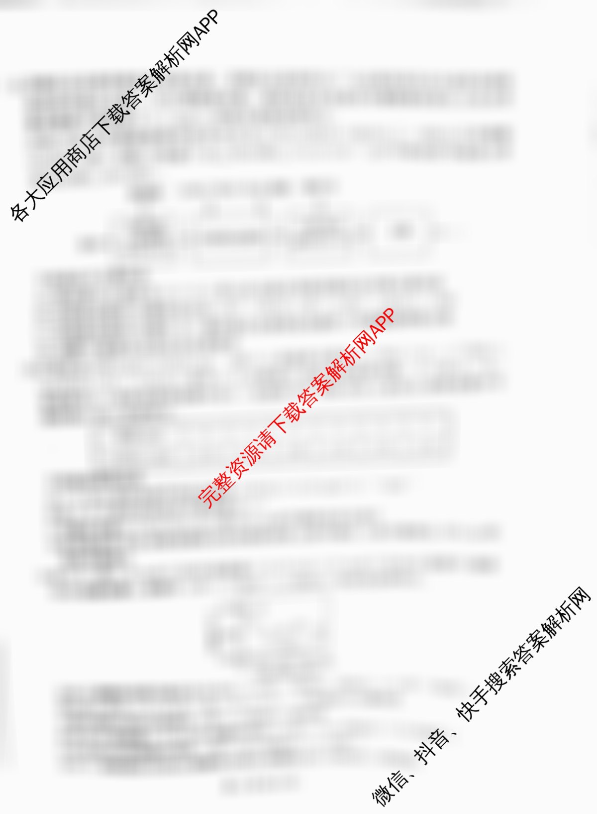 百师联盟2026届高三二轮复联考(一)(3.25)(无标题①)（82科全）化学试题