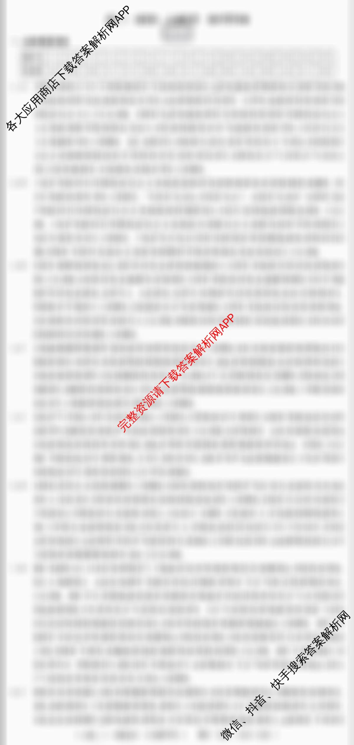 2025届H20高中联盟4月高三联考试卷及答案汇总（含历史、英语、语文等）政治答案