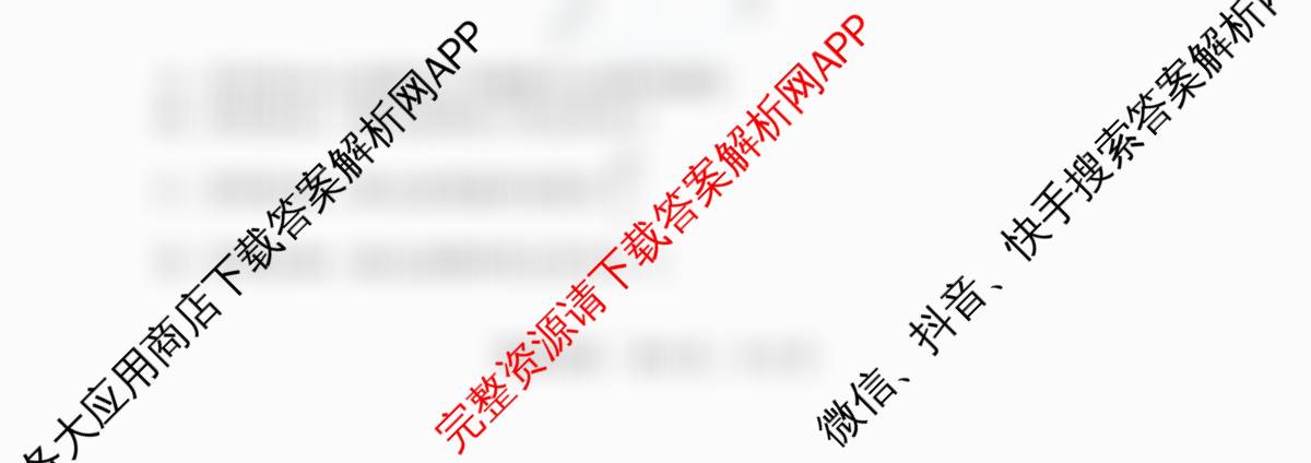 字节精准教育联盟CDS2023级高中毕业班第一次诊断性检测试卷及答案汇总(已更新物理 化学 历史等9份)物理试题