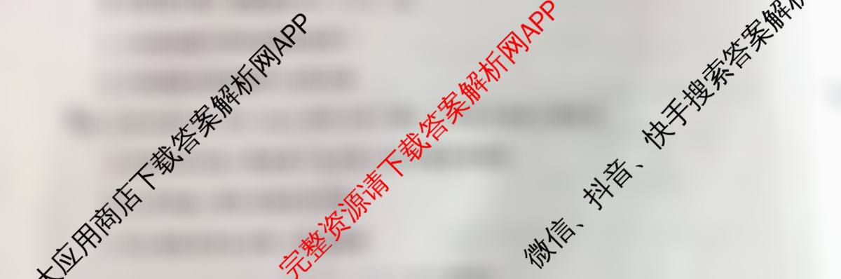 天一大联考安徽省2025-2026学年高一4月考试(无标题)(4.29)试卷及答案汇总: 含生物(2) 历史(1) 英语(2)试卷解析化学试题