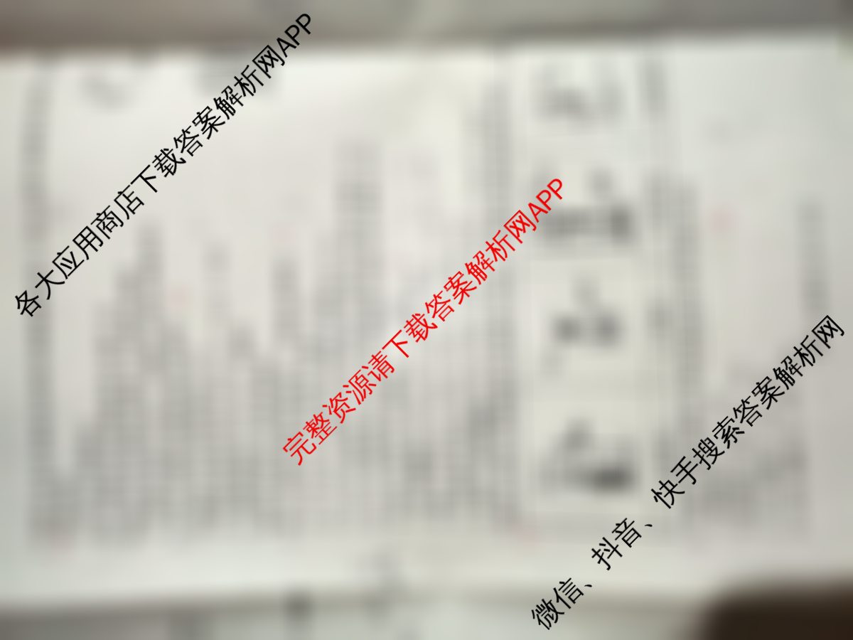 山西省2025-2026高一4月联考(双空心菱形)各科答案及试卷（10科全）化学试题