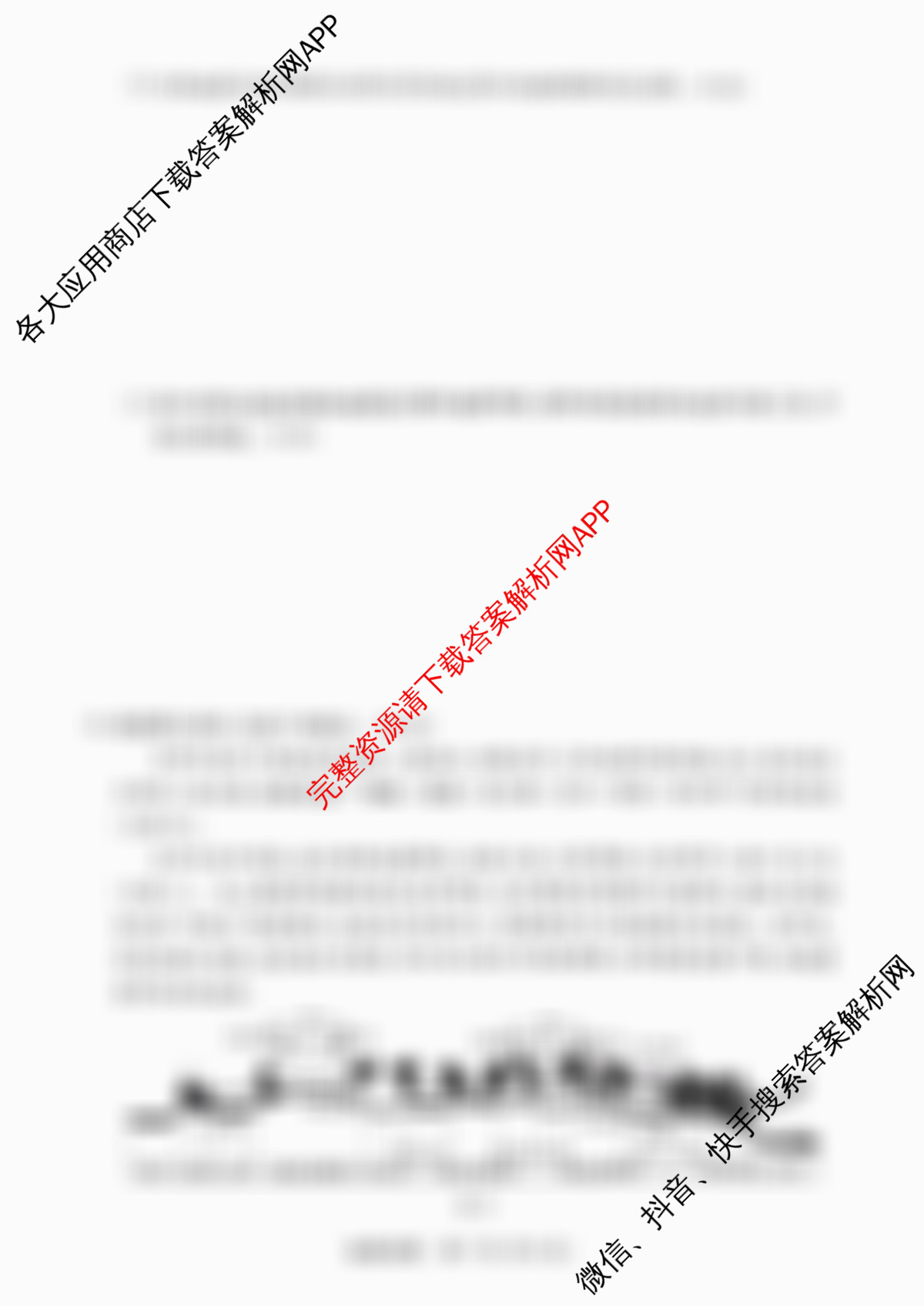 天一大联考湖南省2026届高三9月考试(无标题)各科答案及试卷（含化学 历史(广西专版) 生物等11份）地理试题