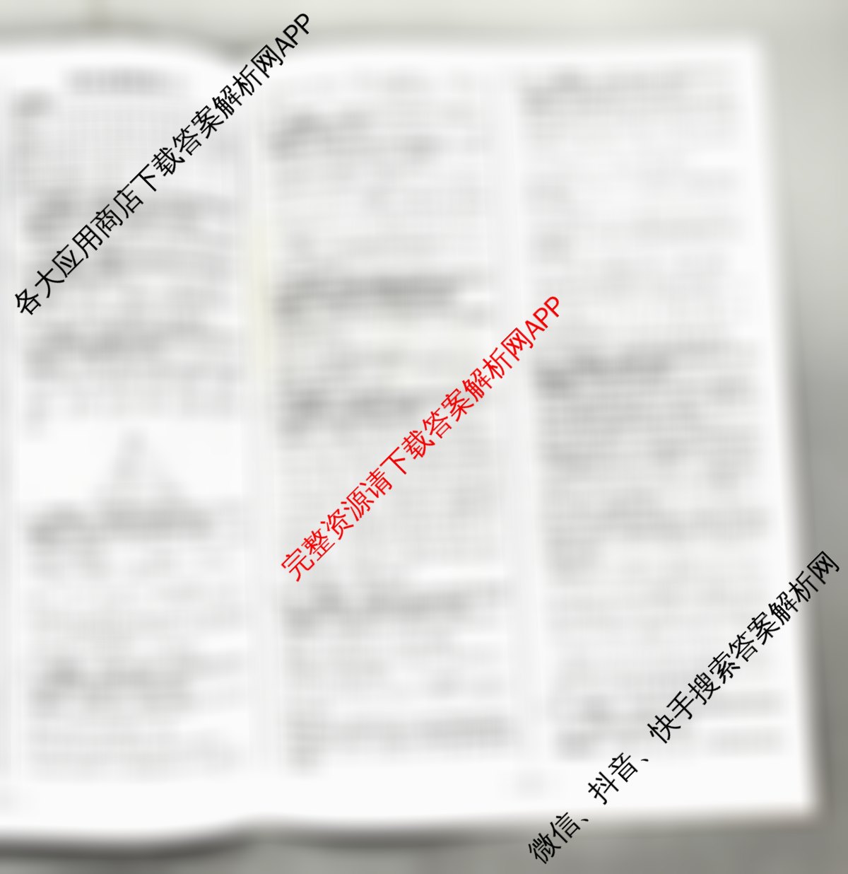 天一大联考2026届高考全真模拟卷(三)3试卷及答案汇总（含政治(陕西专版)、生物(安徽专版)、生物(河北专版)等49份）数学答案