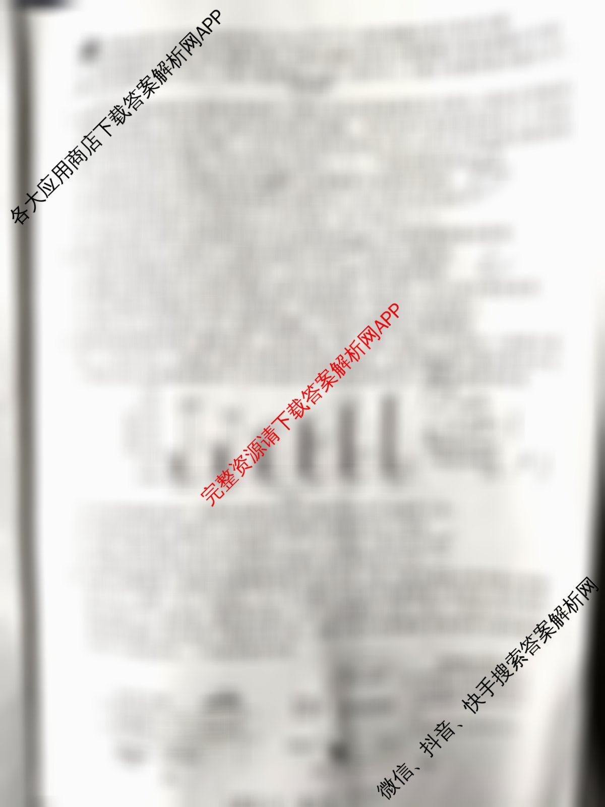 冲刺新高考2026届高考仿真训练(T8)(七)7各科答案及试卷（31科全）生物试题