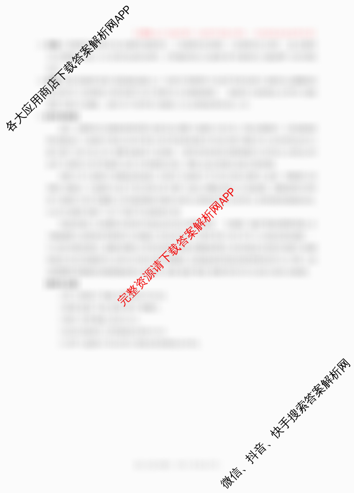 沧州市普通高中2026届高三年级教学质量监测(12月)试卷及答案汇总（含生物 化学 历史等）语文答案