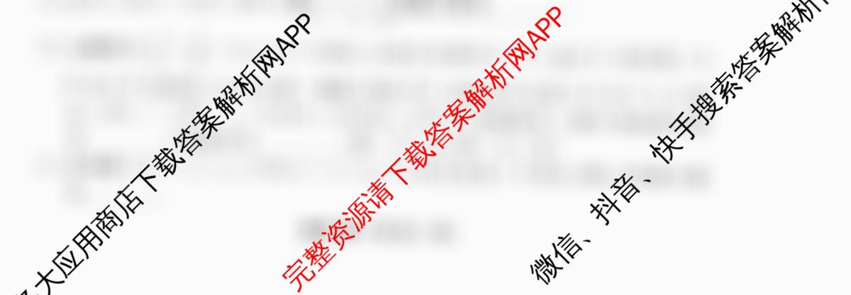 衡水金卷2025-2026学年度高三年级适应性测试(一)（9科全）数学试题