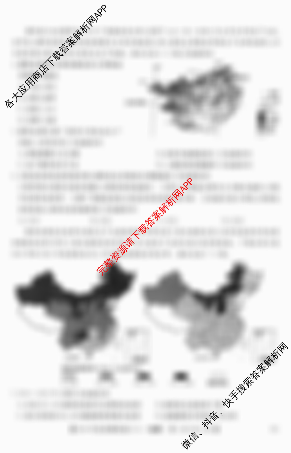 2026年全国高考仿真模拟卷(六)6(已更新政治(E4)、政治(E1)、政治(广西)等35份)地理试题