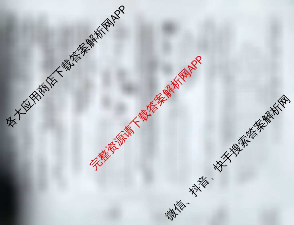 安徽省2026届九年级测评(PGZXB-AH(二))试卷及答案汇总(已更新语文(R) 英语(WYB) 道德与法治(R)等11份)物理试题