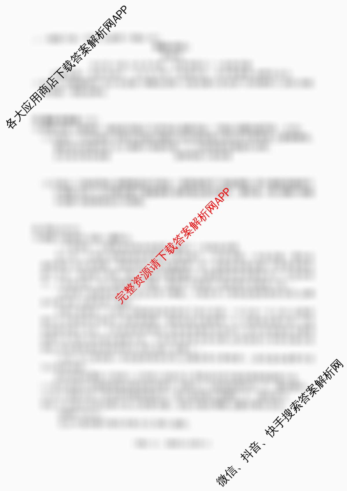 2025年河南省重点学校名师模拟(六)试卷及答案汇总: 含物理、英语、道德与法治试卷解析语文试题