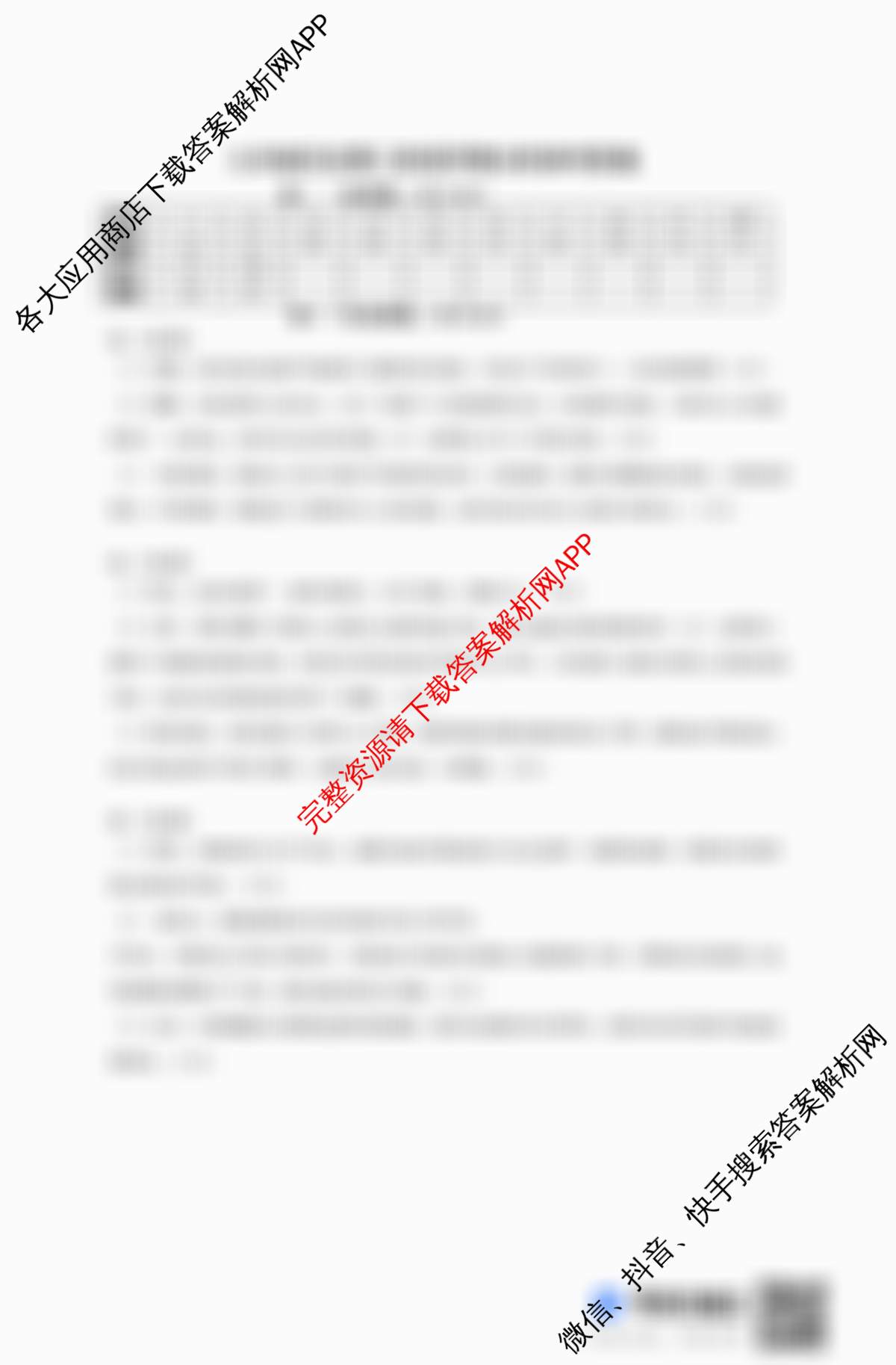 河北省2025-2026学年第一学期九年级第三阶段学情分析各科答案及试卷（含英语(人教版) 道德与法治 物理(人教版)等）历史答案