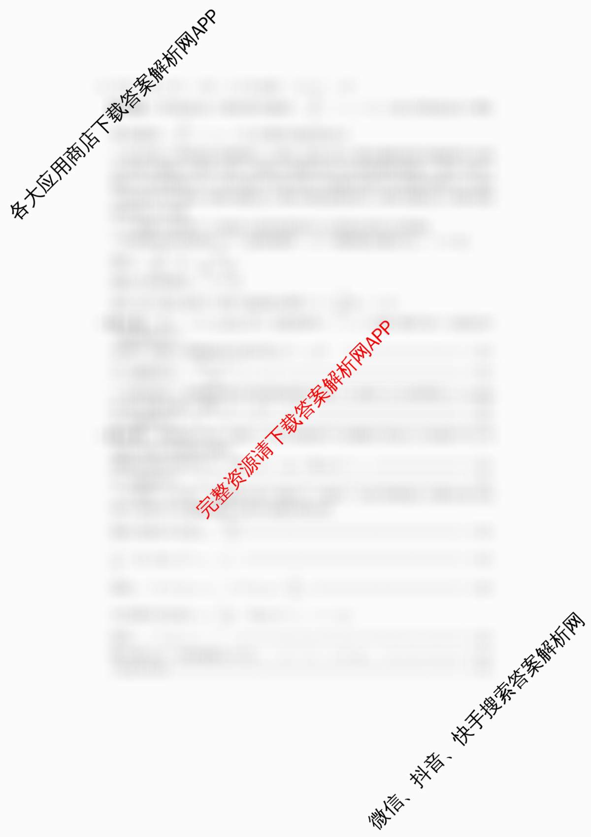 湖南省2026届高三学情调研(二)（含数学、生物、语文等9份）物理答案