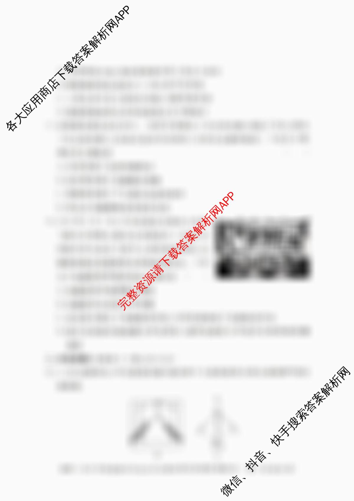 2026年湖南省普通高中学业水合格性考试信息卷(模拟四)（含物理、英语、地理等）物理试题