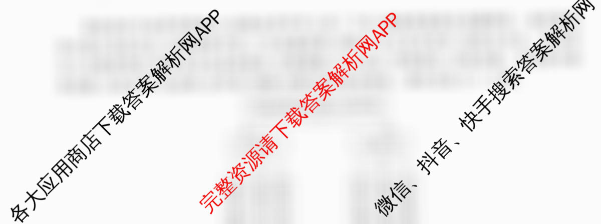 天舟高考衡中同卷2026年普通高等学校招生全国统一考试模拟信息卷(六)6各科答案及试卷（含物理(HJ) 地理(WY) 历史(WY)等35份）地理试题