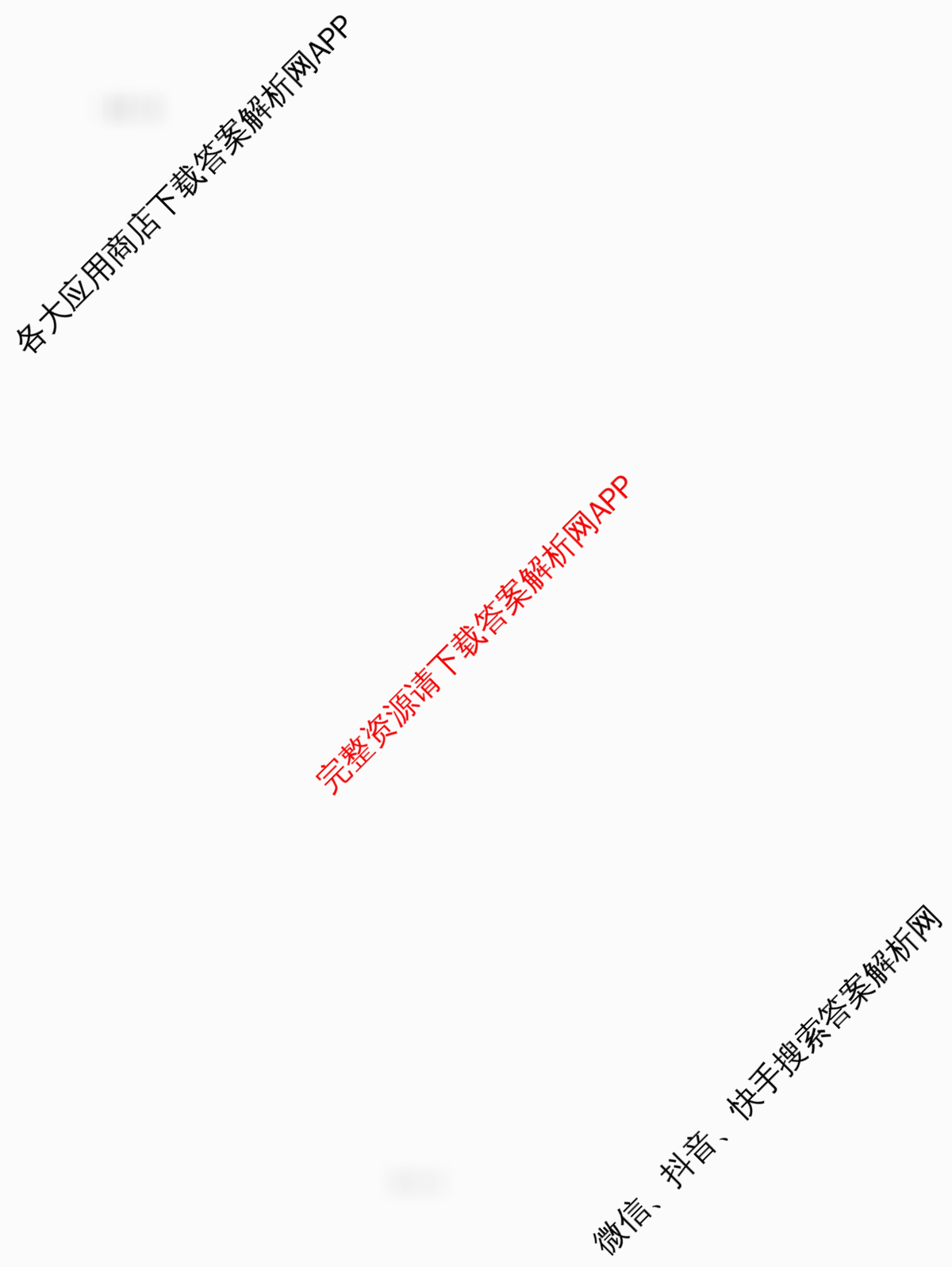 福建省福州一中2024-2025学年第二学期第四学段模块考试高二试卷及答案汇总(已更新历史 政治 英语等9份)化学答案