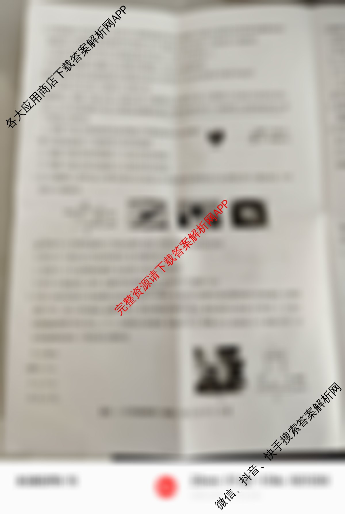 九师联盟2024-2025学年度高一4月质量检测各科答案及试卷（含历史、生物(A)、数学(ZZ)等）物理试题