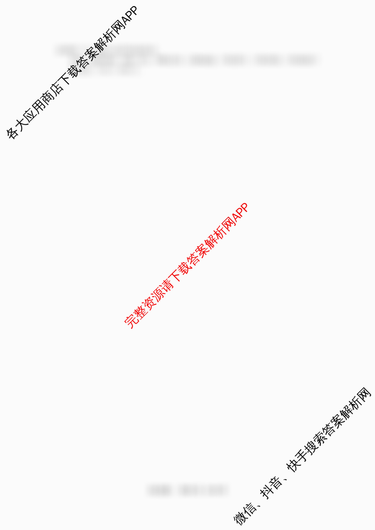辽宁省2025-2026(上)高三8月月度质量监测暨第零次诊断测试试卷及答案汇总: 含物理、数学、历史试卷解析语文试题